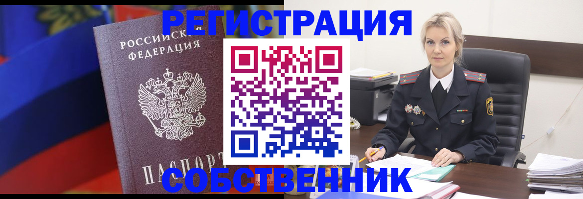 временная регистрация поиск в Каменке