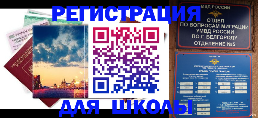 прописка от собственника в Каменке