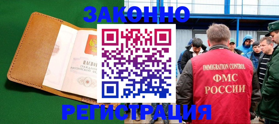 прописка 2025 в Каменке