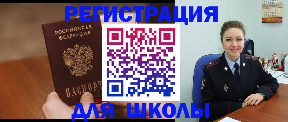 прописка законно в Каменке
